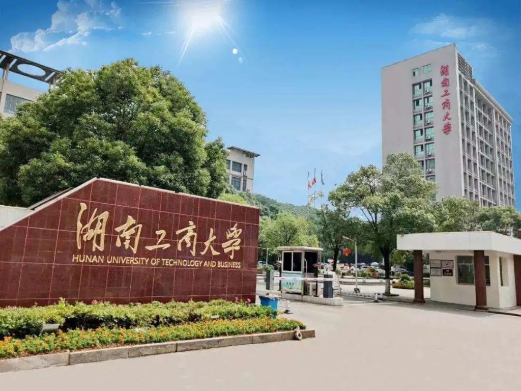 湖南速腾环保半岛（中国）安装案例----湖南工商大学